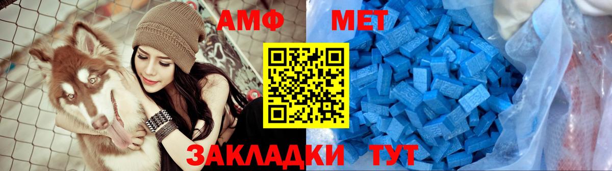 Амфетамин Розовый Сертолово