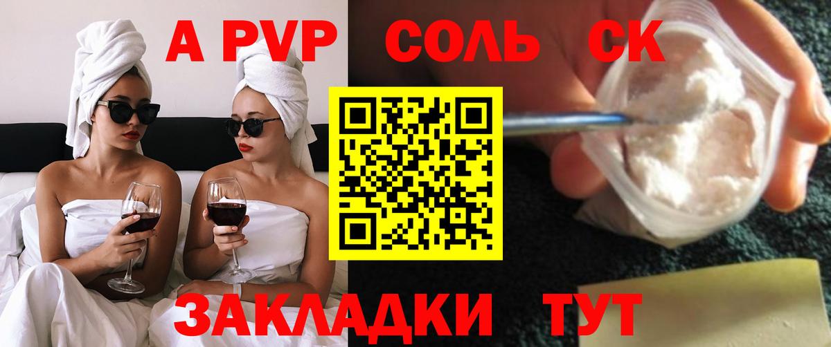 Сертолово  A PVP мука  A PVP СК  Вход с VPN 