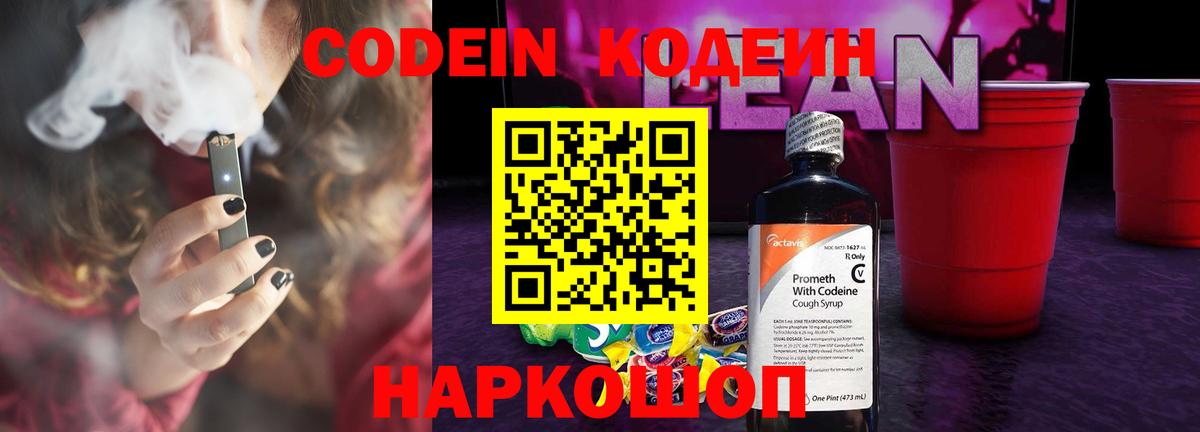 Сертолово  Кодеин напиток Lean (лин)  Вход с VPN  Кодеин напиток Lean (лин) 