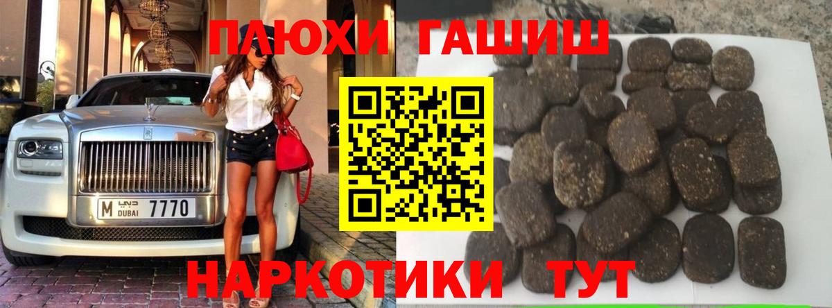 Гашиш ice o lator Сертолово