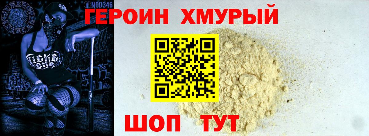 Сертолово  ГЕРОИН афганец  Вход с VPN 