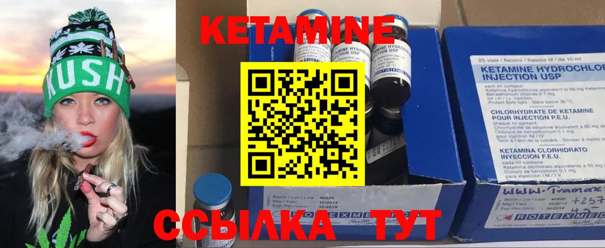 Кетамин ketamine  Вход с VPN  Сертолово 