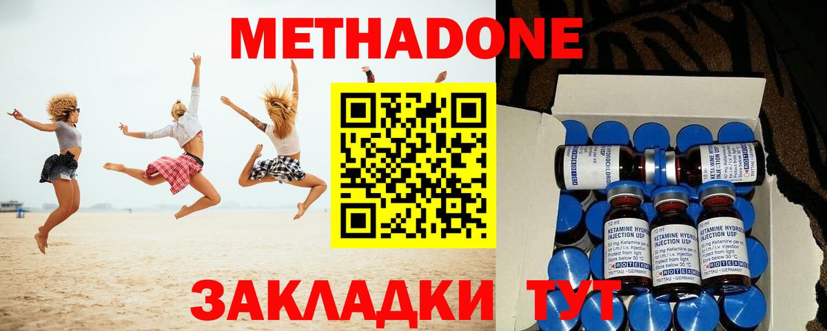 Метадон VHQ  МЕТАДОН VHQ  Сертолово  Вход с VPN 