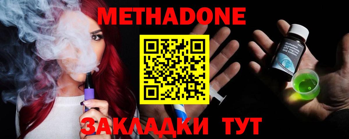 Метадон мёд Сертолово