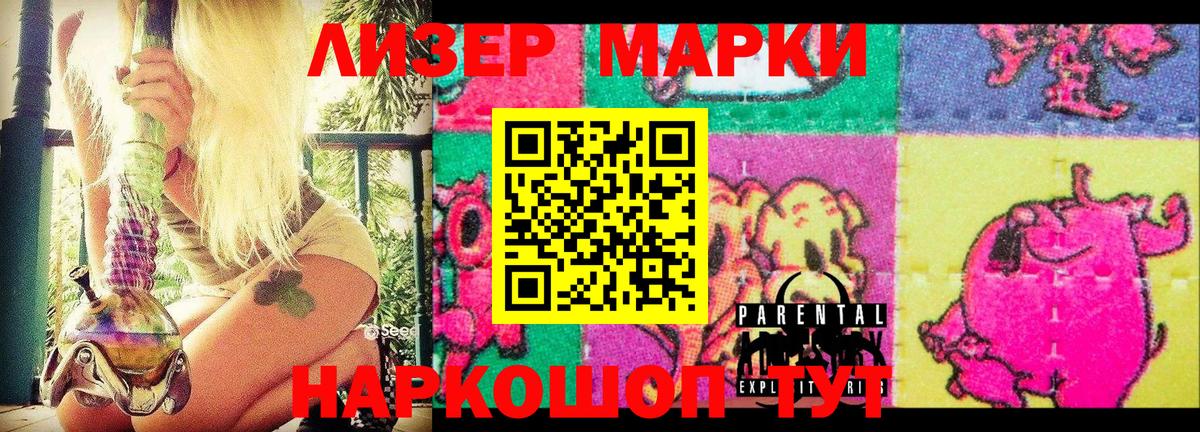 Наркотические марки 1500мкг  Наркотические марки  Сертолово  Вход с VPN 