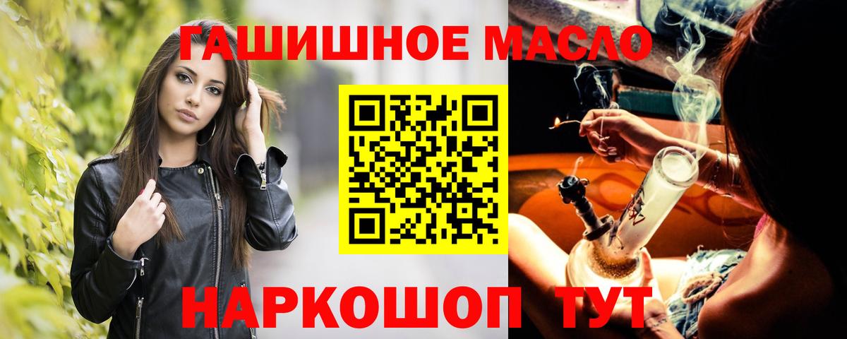 Сертолово  Дистиллят ТГК концентрат  Дистиллят ТГК THC oil  купить   Вход с VPN 