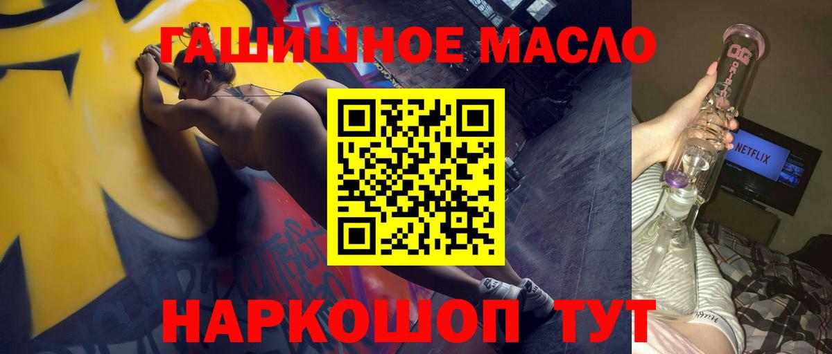 ТГК THC oil Сертолово